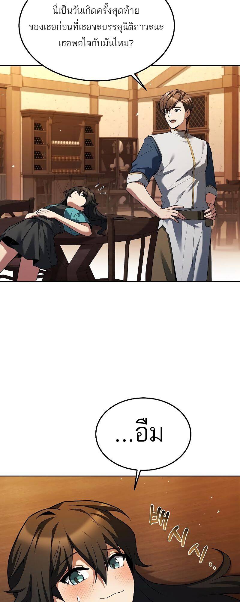 A Wizard ตอนที่ 31 30