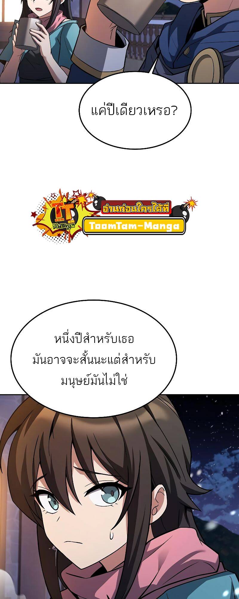 A Wizard ตอนที่ 31 36