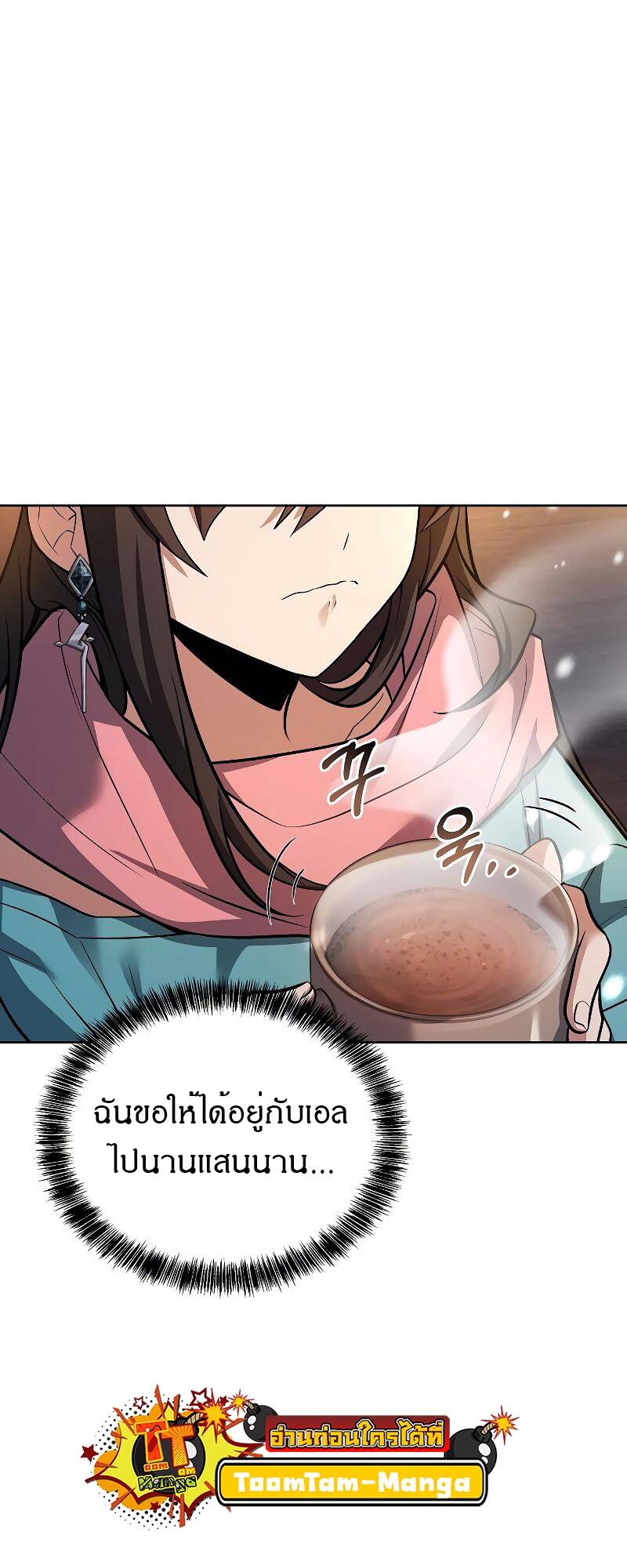 A Wizard ตอนที่ 31 42