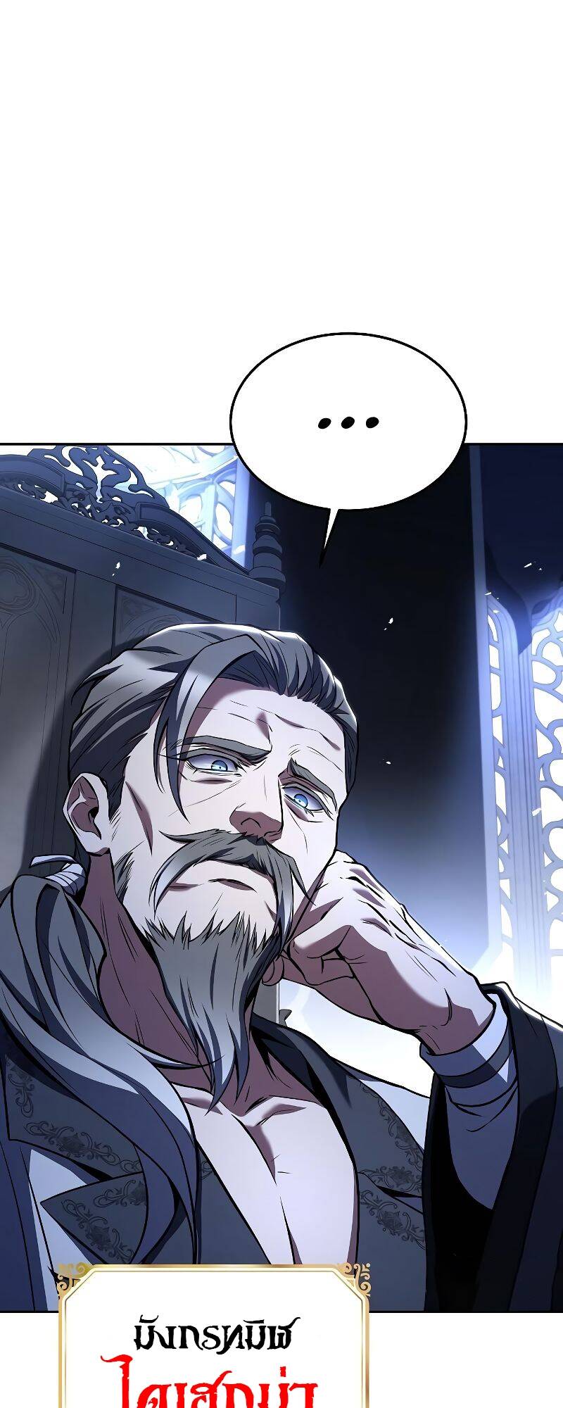 A Wizard ตอนที่ 31 52