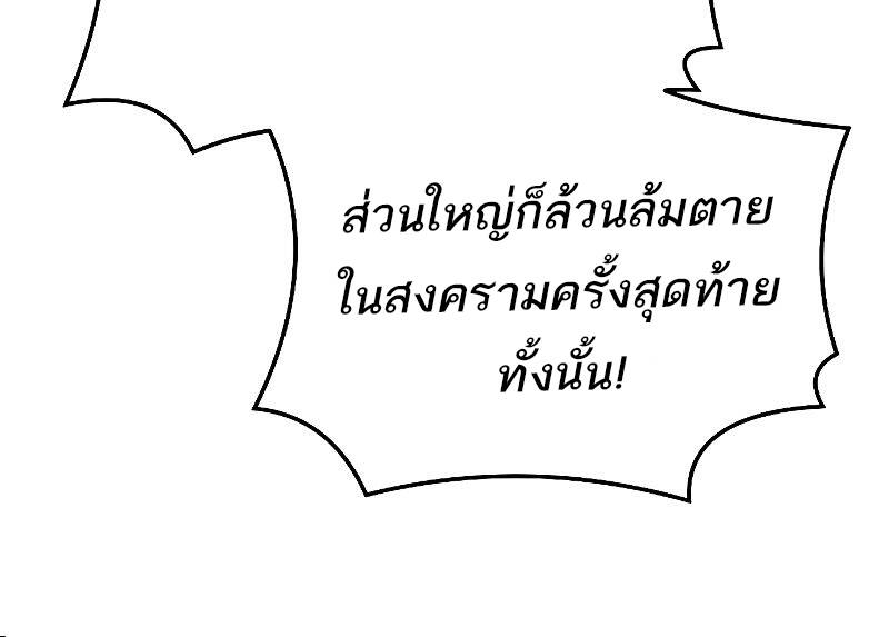 A Wizard ตอนที่ 31 56