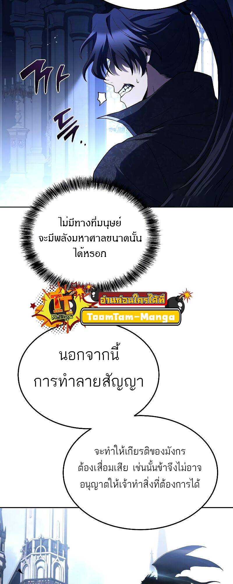 A Wizard ตอนที่ 31 60