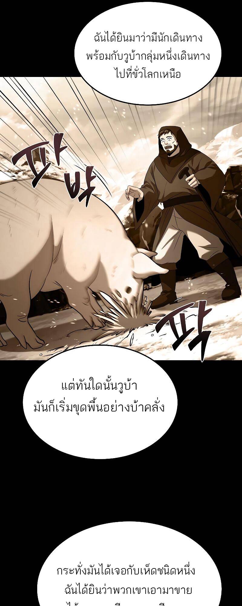 A Wizard ตอนที่ 31 73