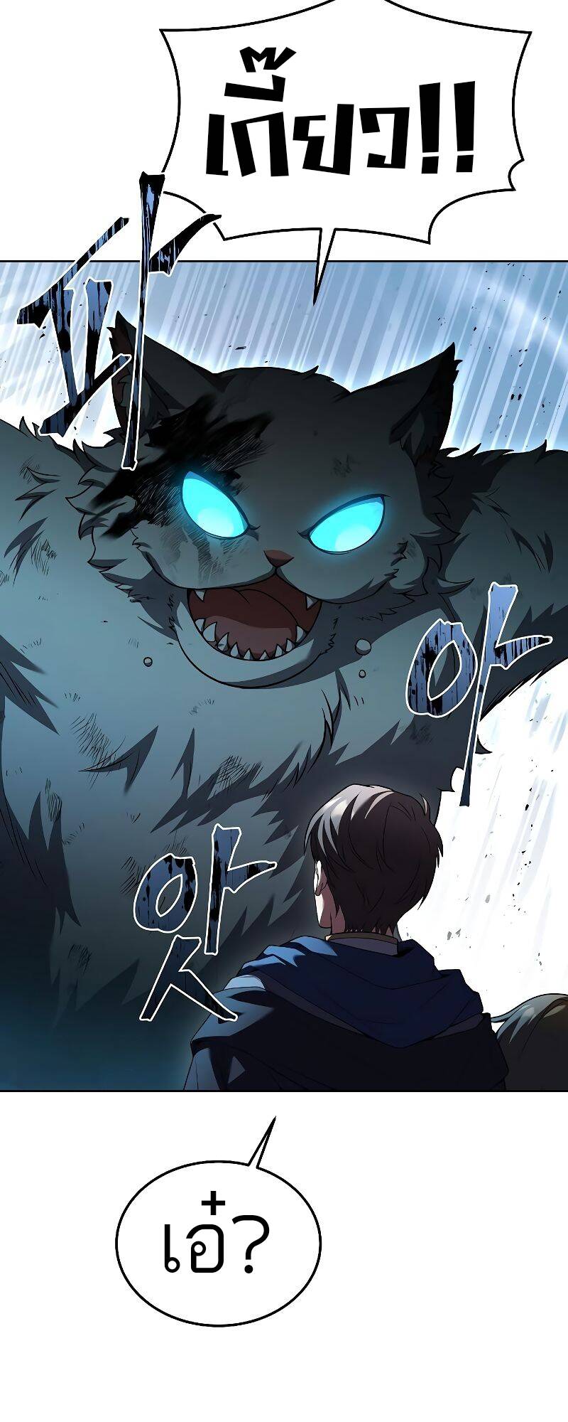 A Wizard ตอนที่ 32 19