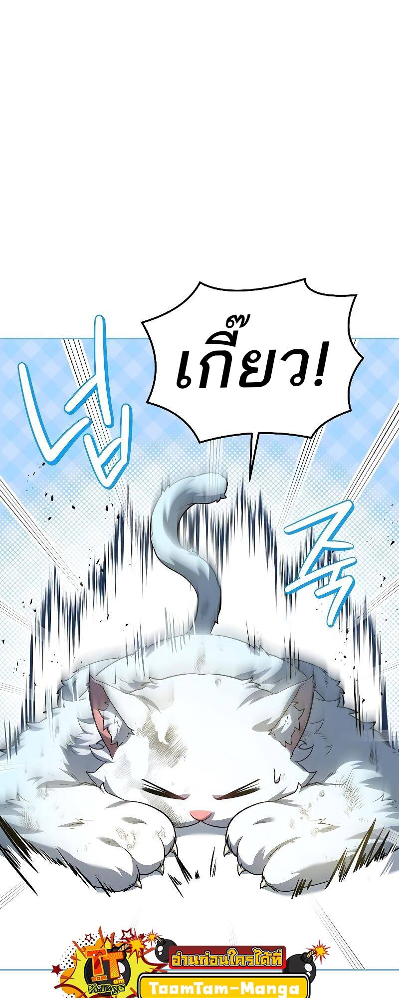 A Wizard ตอนที่ 32 20