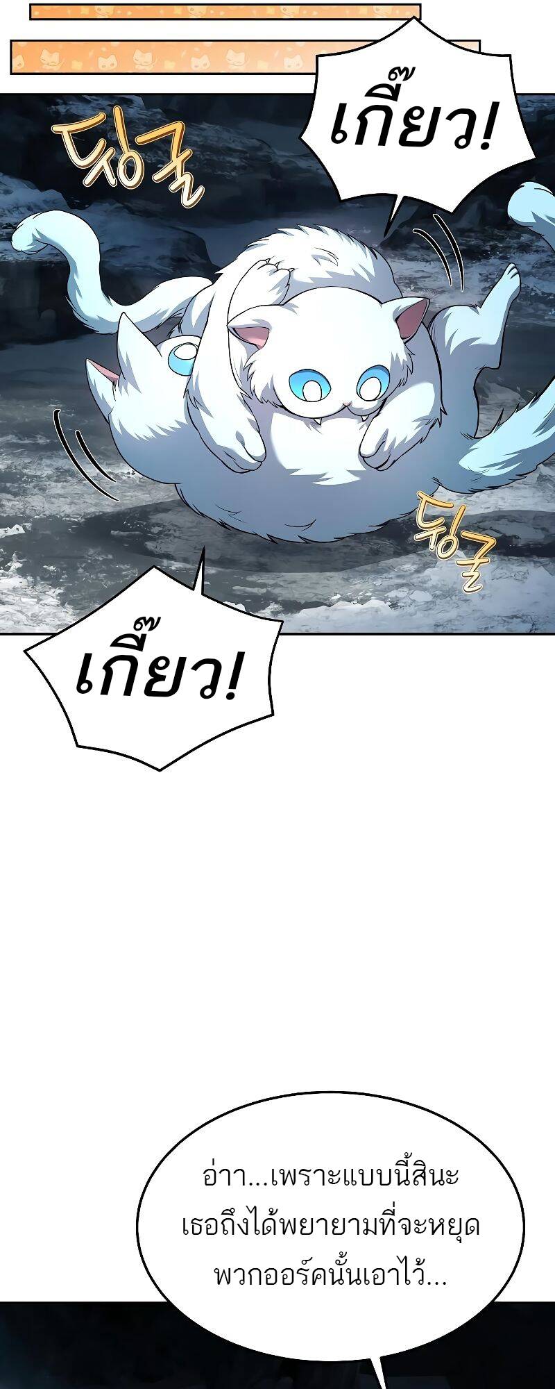 A Wizard ตอนที่ 32 25