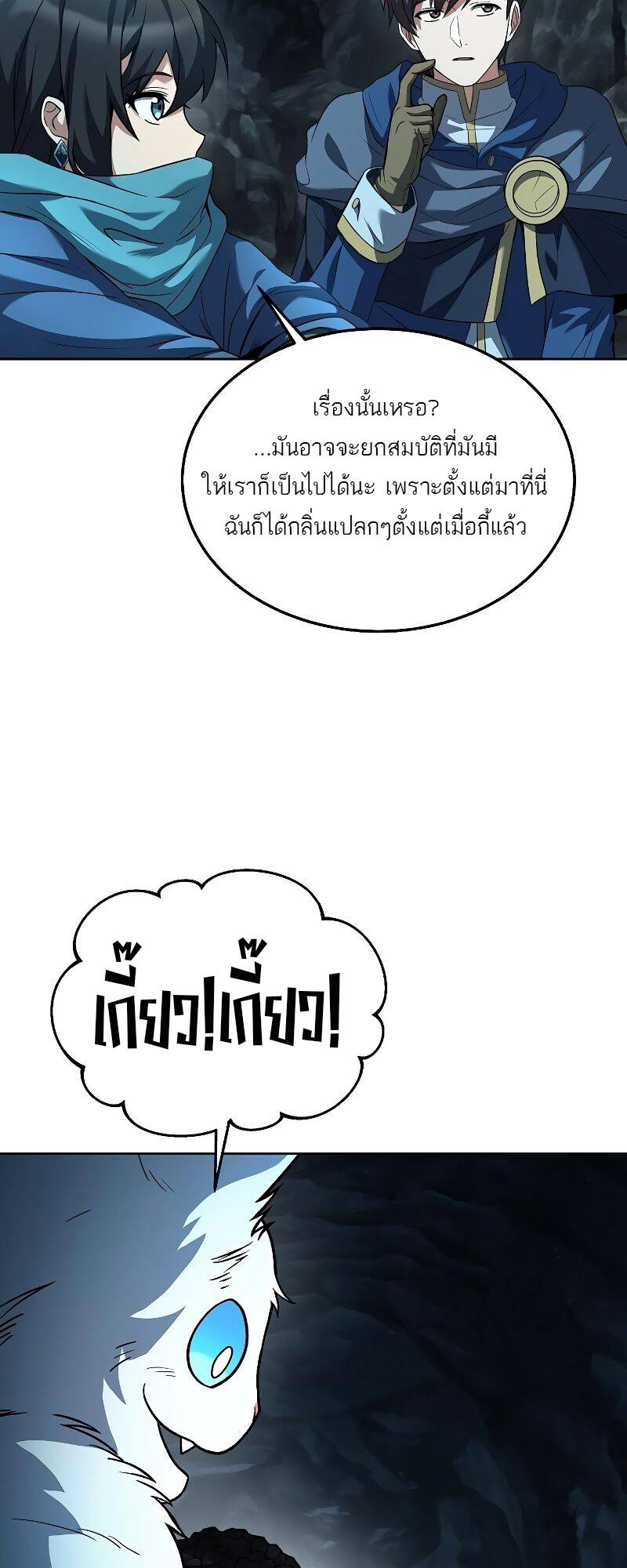 A Wizard ตอนที่ 32 27
