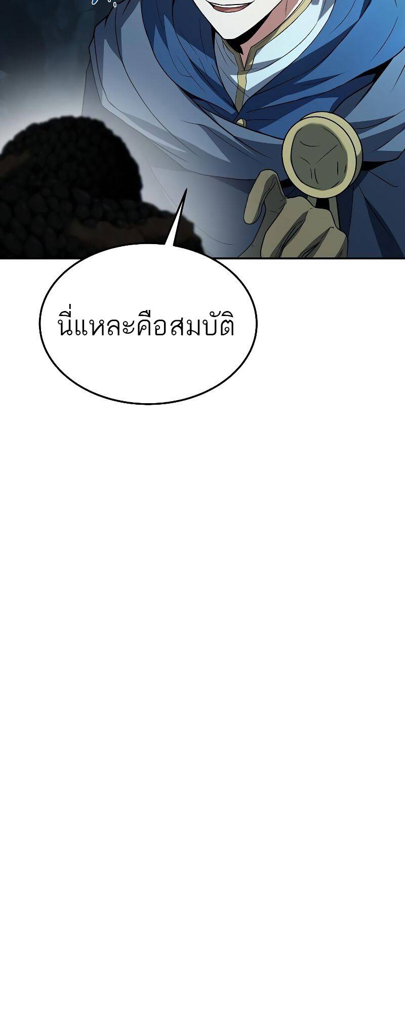 A Wizard ตอนที่ 32 30