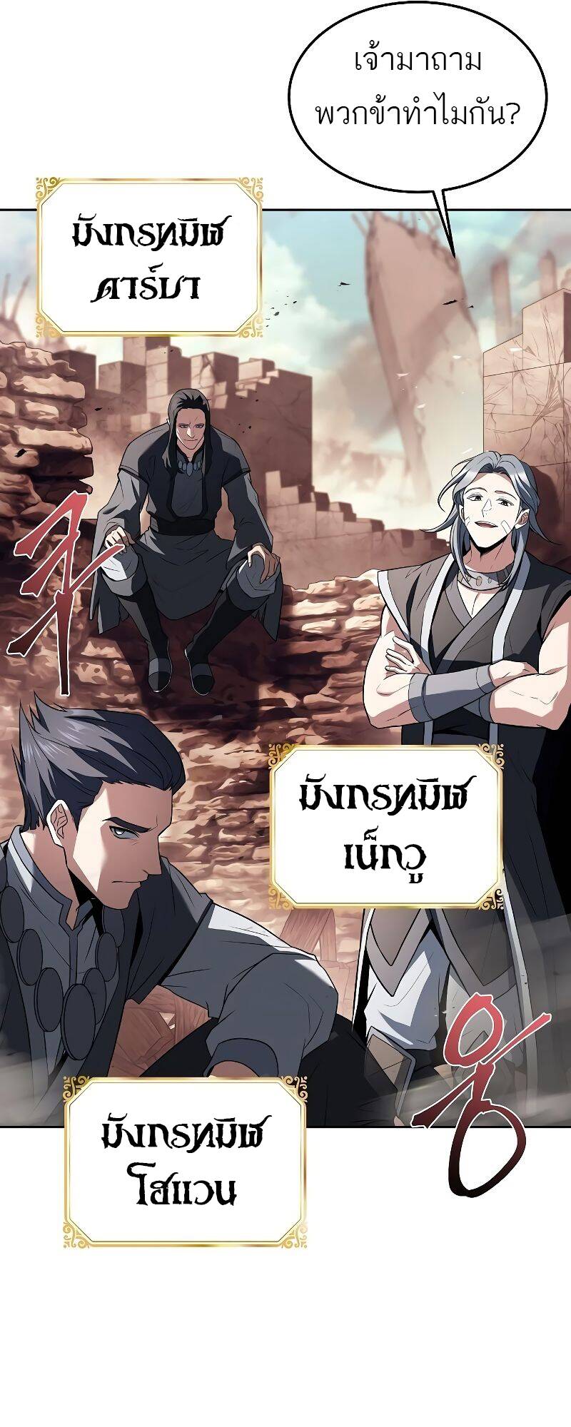 A Wizard ตอนที่ 32 32