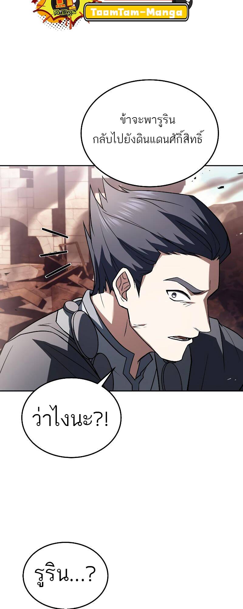 A Wizard ตอนที่ 32 34