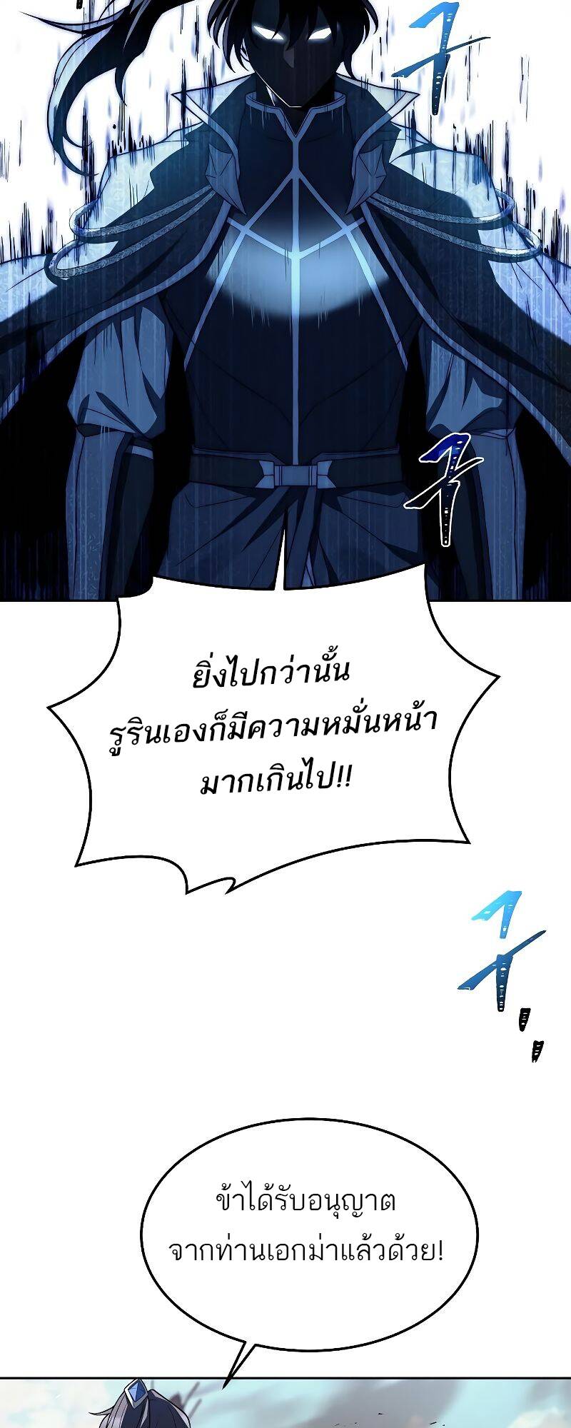 A Wizard ตอนที่ 32 37