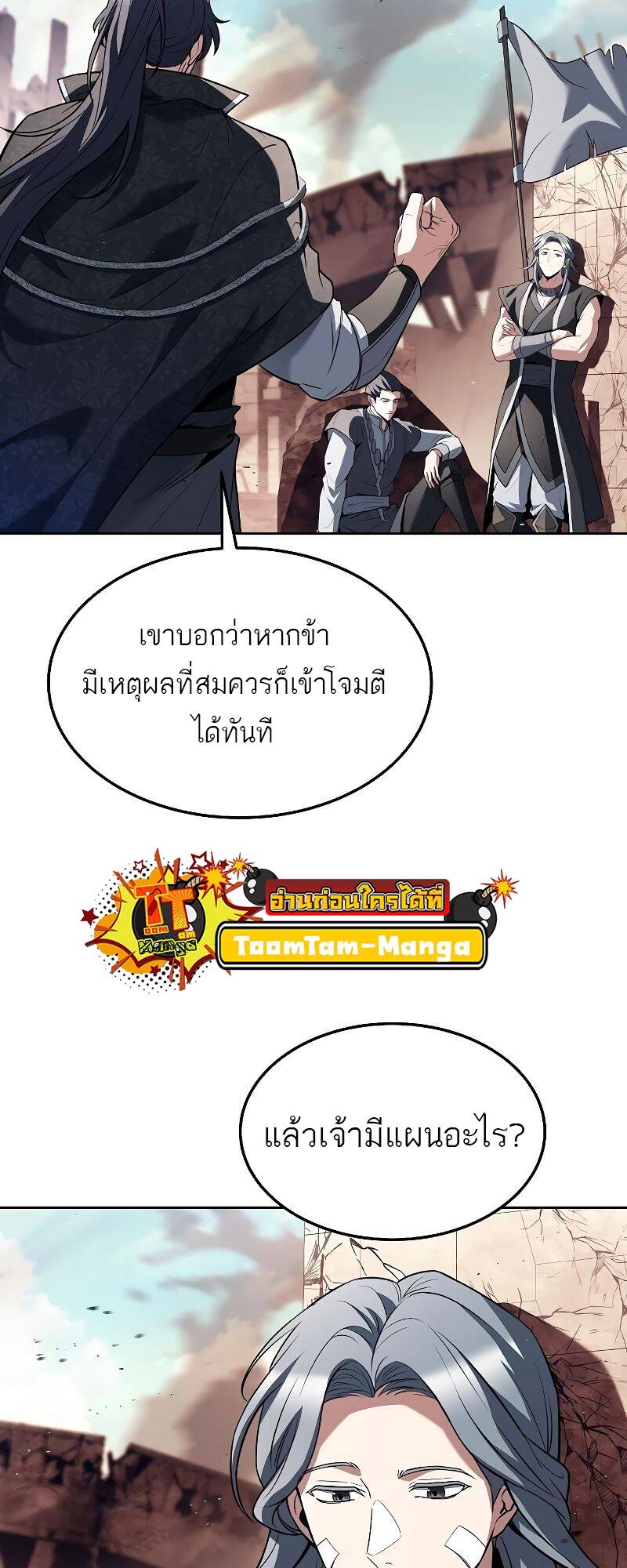 A Wizard ตอนที่ 32 38