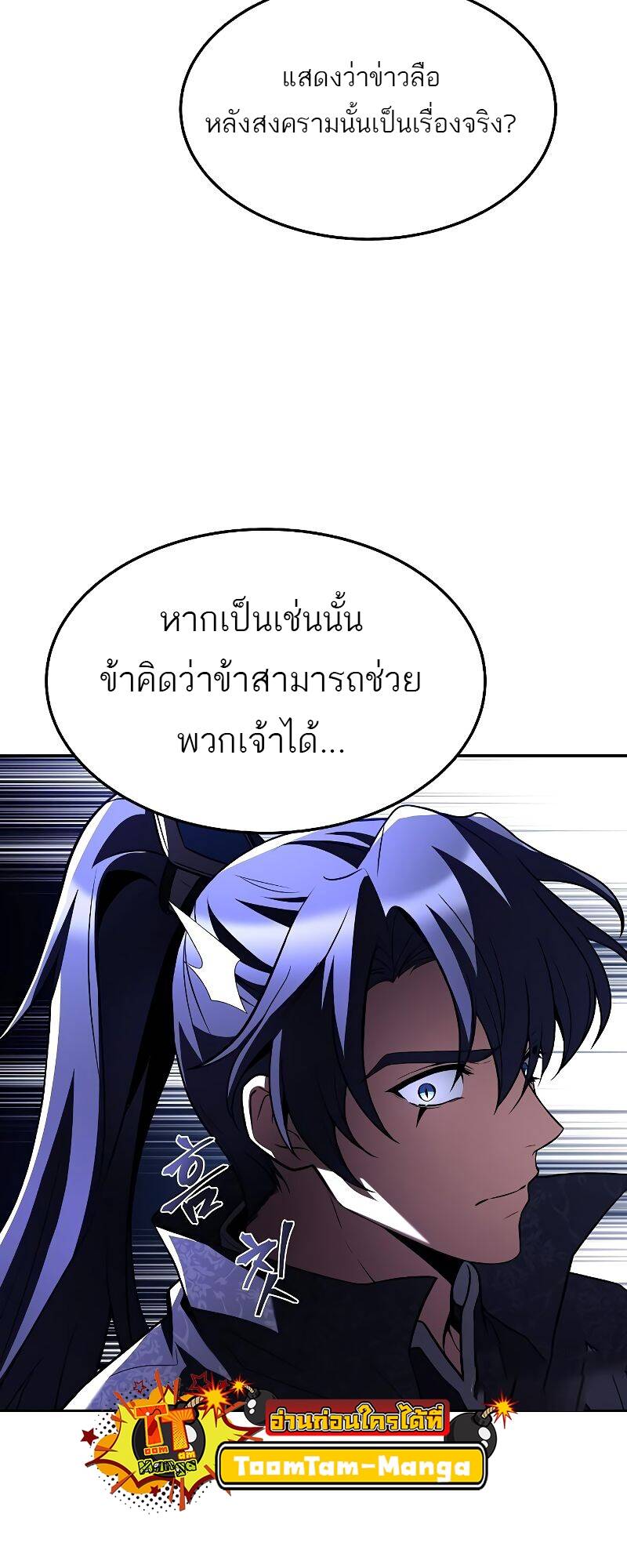 A Wizard ตอนที่ 32 43