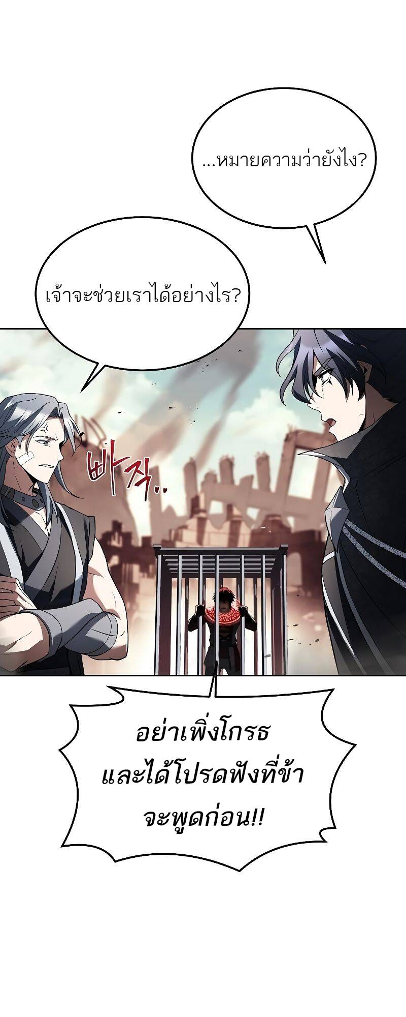 A Wizard ตอนที่ 32 44