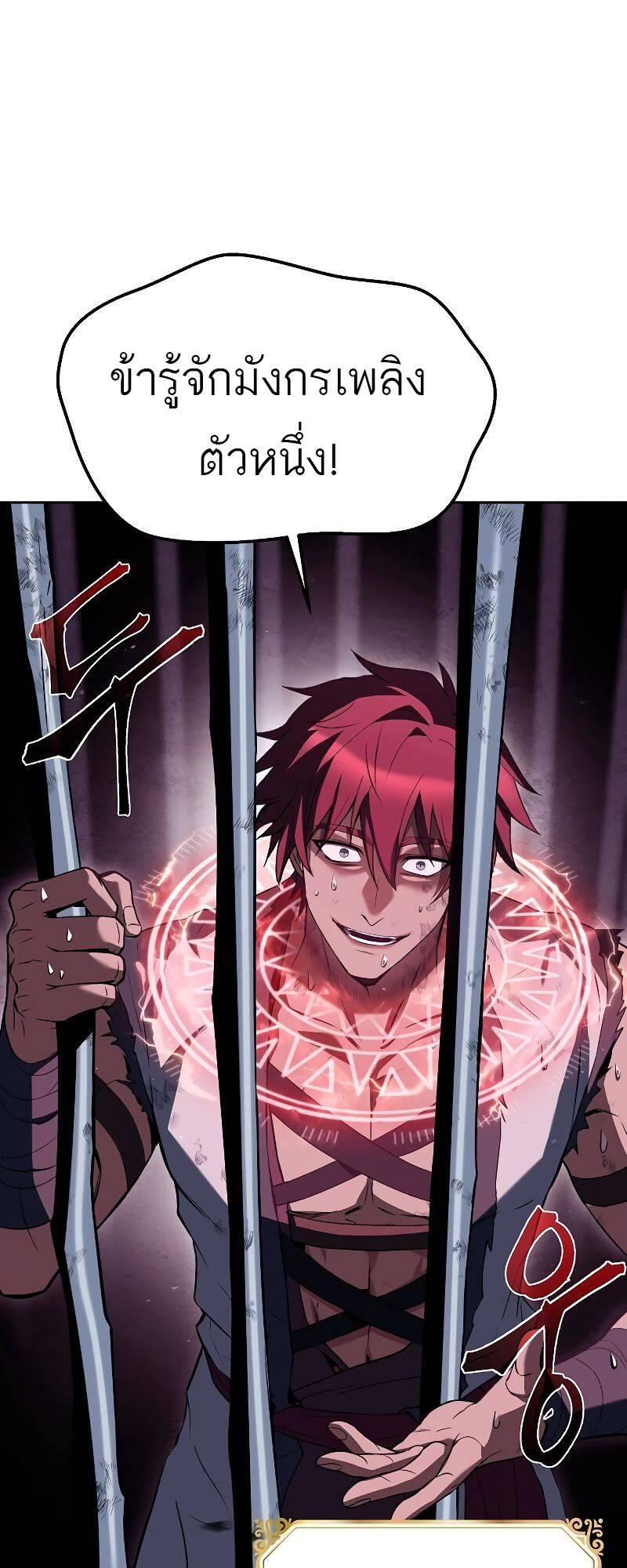 A Wizard ตอนที่ 32 45