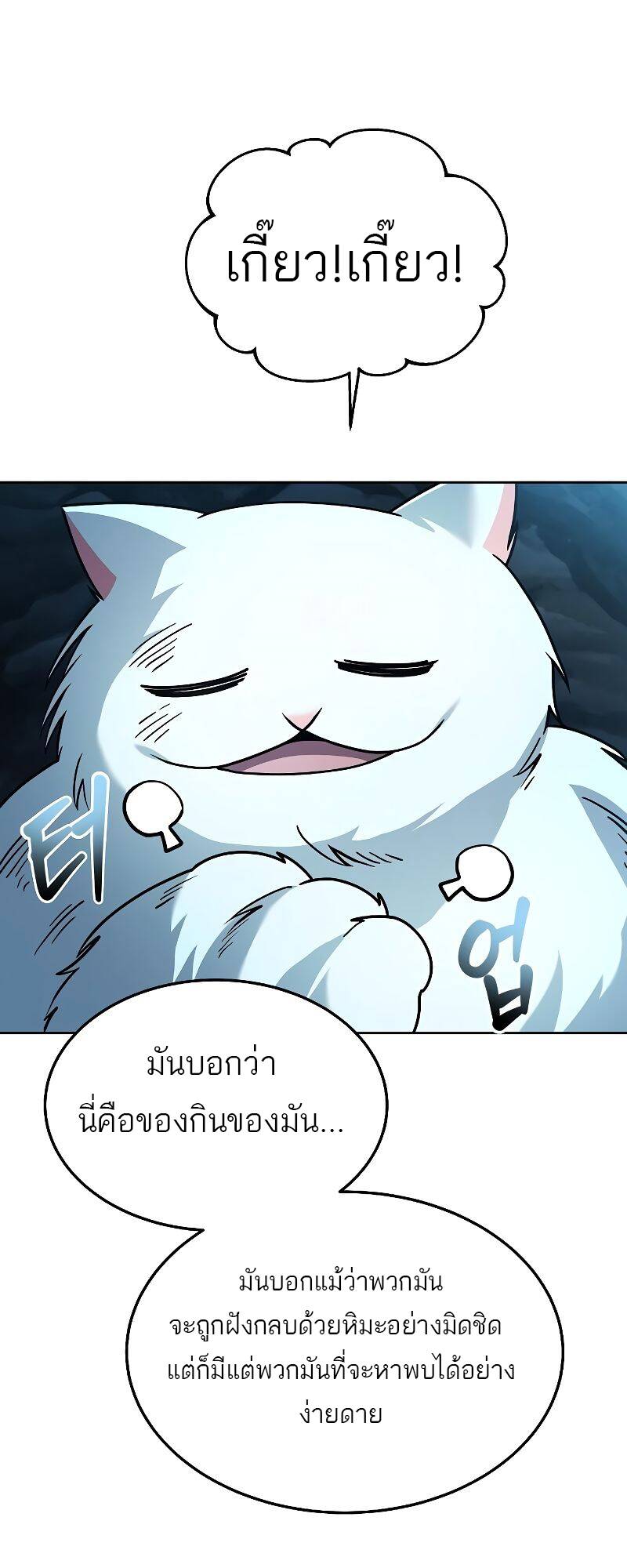 A Wizard ตอนที่ 32 49