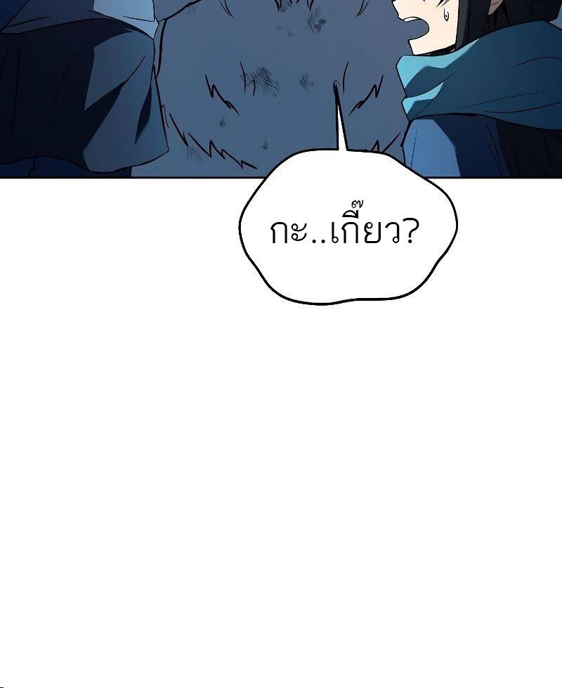 A Wizard ตอนที่ 32 55