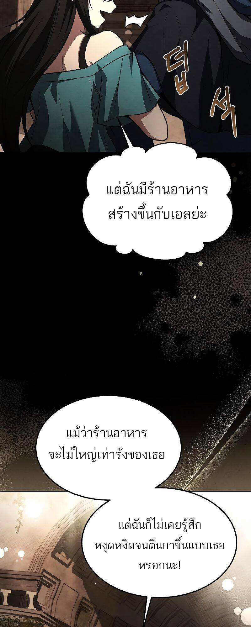 A Wizard ตอนที่ 32 66