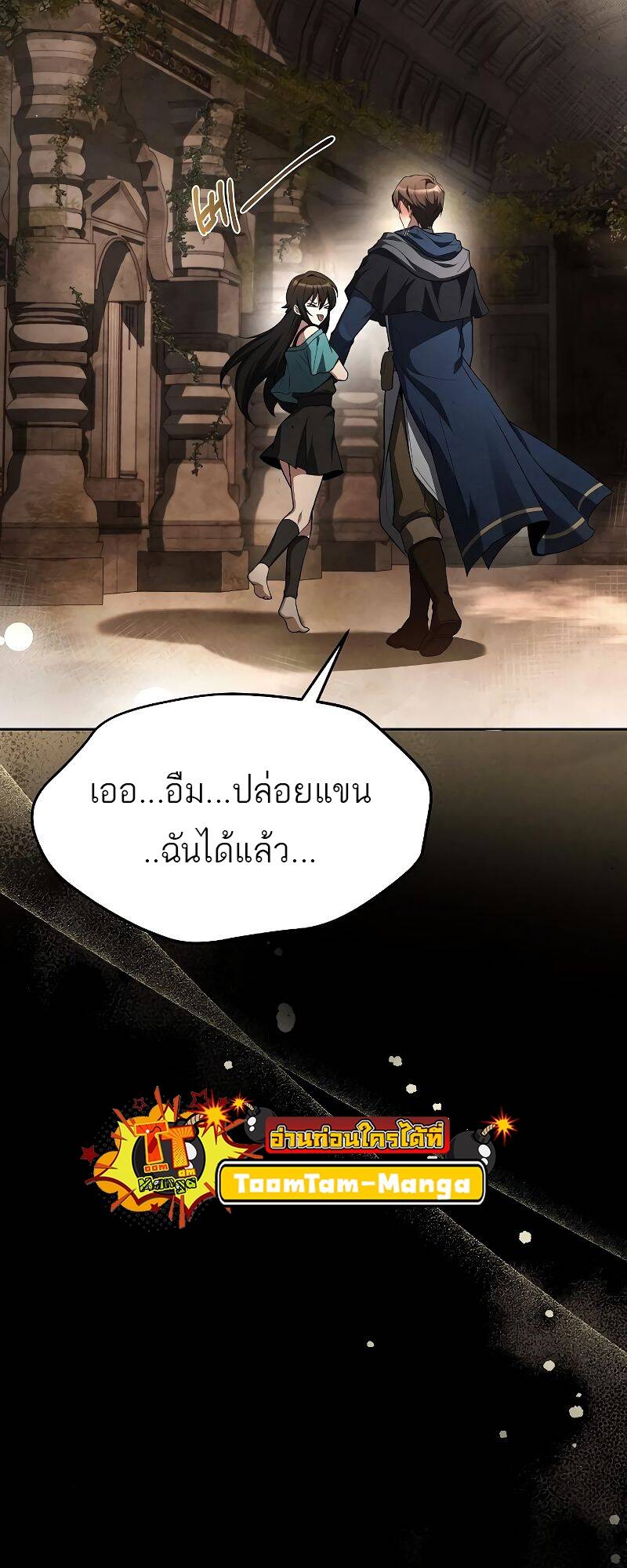 A Wizard ตอนที่ 32 67