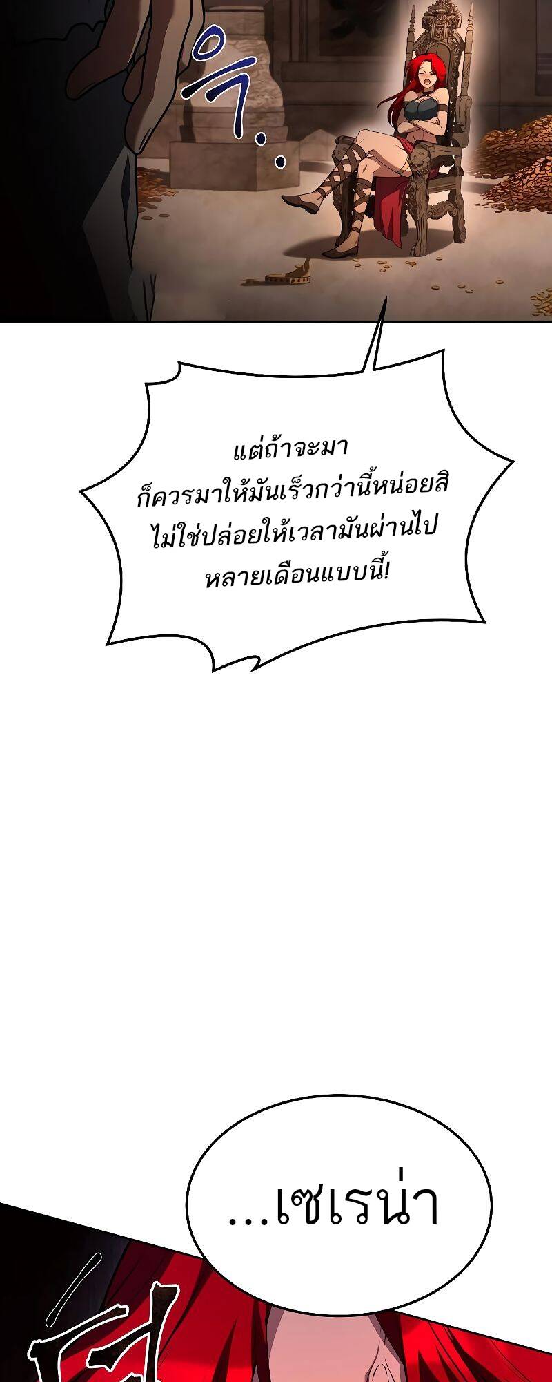 A Wizard ตอนที่ 32 75