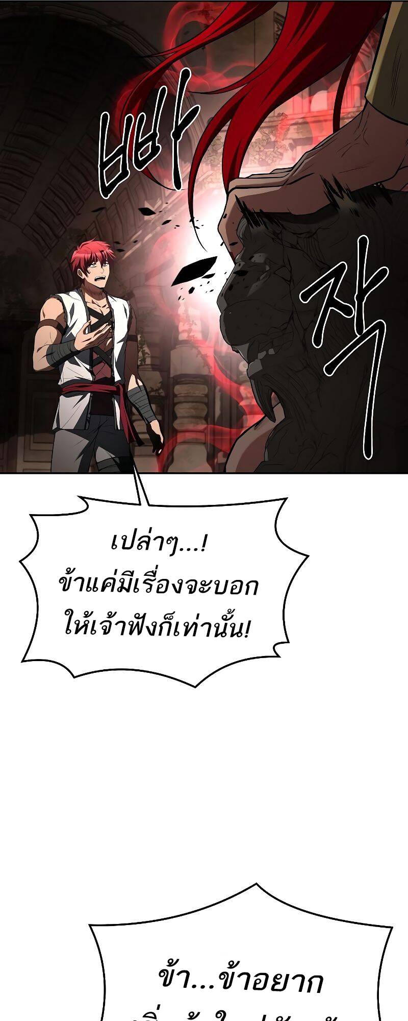 A Wizard ตอนที่ 32 79