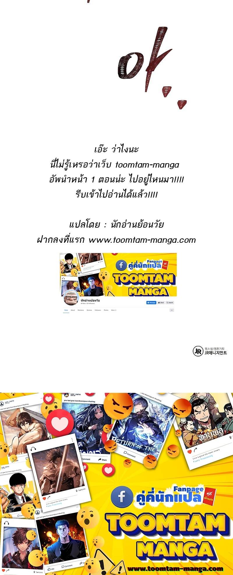 A Wizard ตอนที่ 32 91