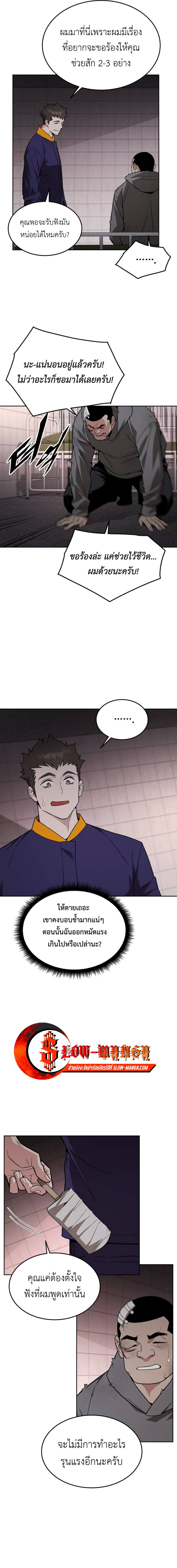 Apocalyptic Chef Awakening ตอนที่ 27 16