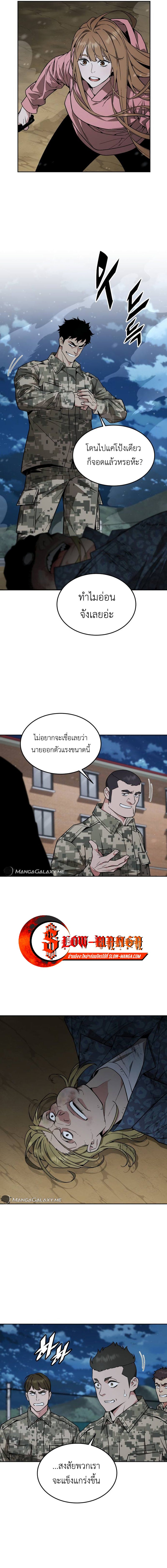 Apocalyptic Chef Awakening ตอนที่ 27 3