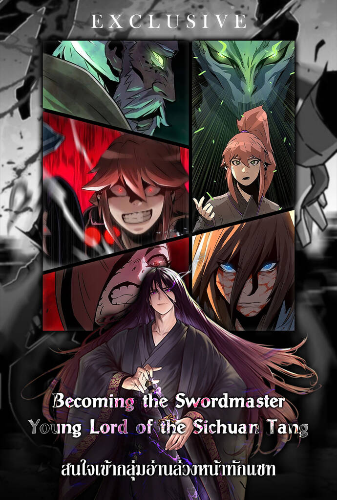 Becoming the Swordmaster Rank Young Lord of the Sichuan Tang Family ตอนที่ 1 1