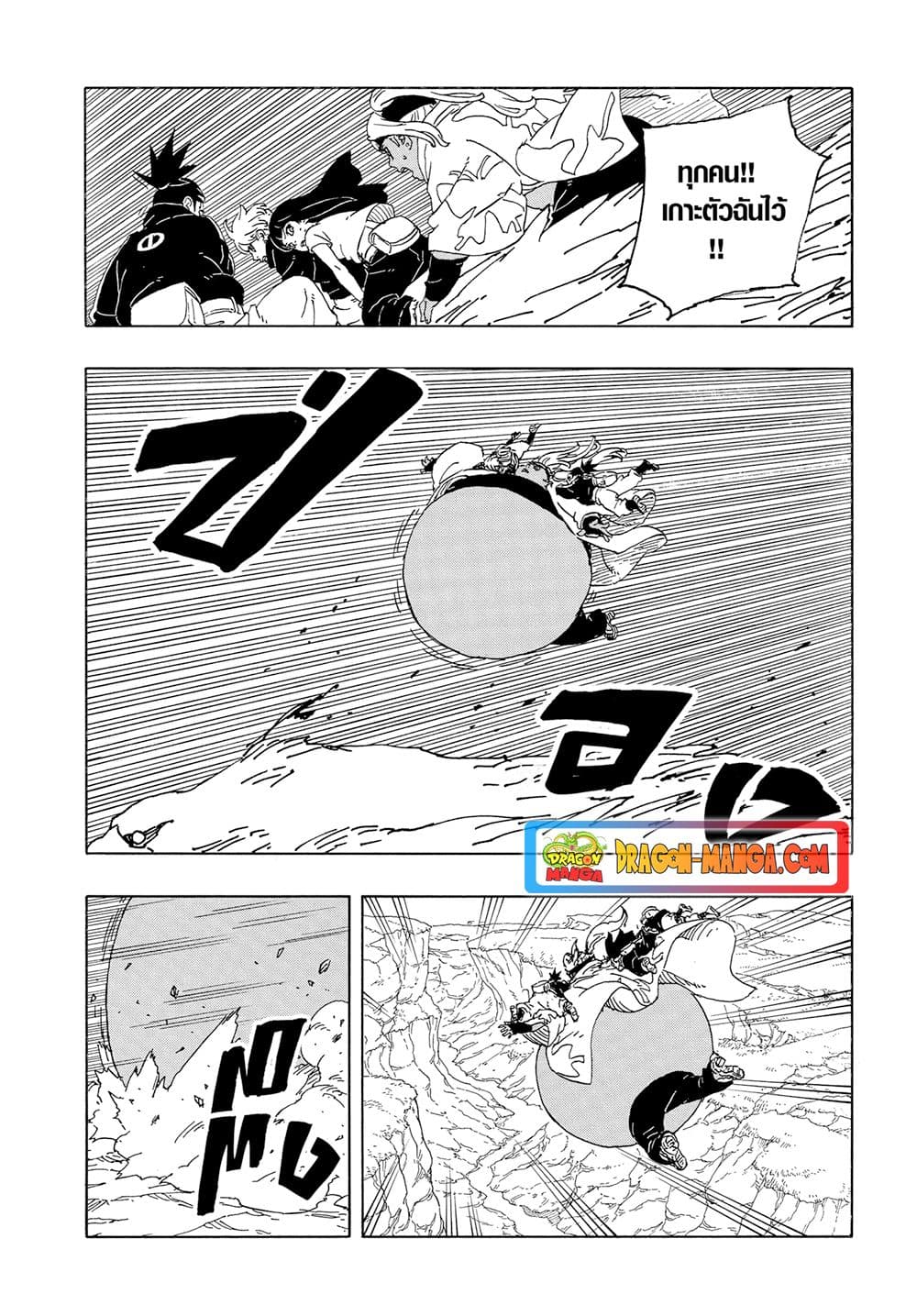 Boruto ตอนที่ 10 26