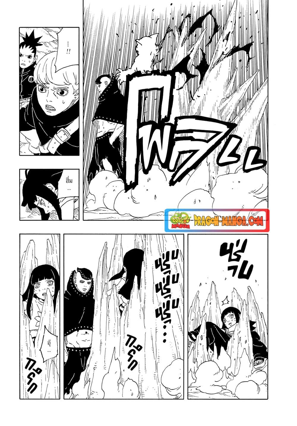 Boruto ตอนที่ 10 33