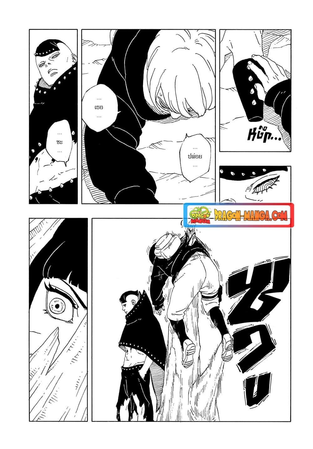 Boruto ตอนที่ 10 36