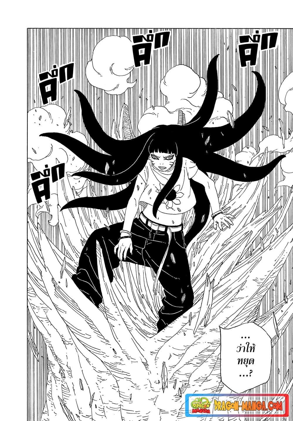 Boruto ตอนที่ 10 40