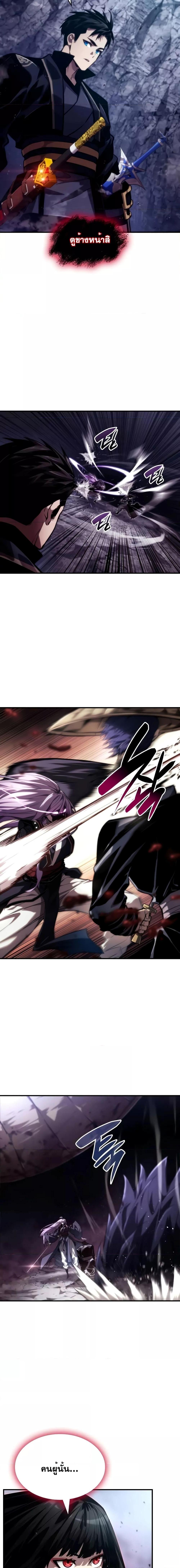 The Boundless Necromancer ตอนที่ 83 14