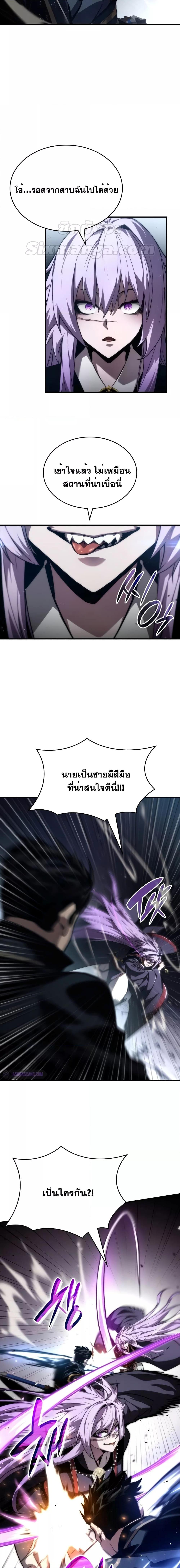 The Boundless Necromancer ตอนที่ 83 19