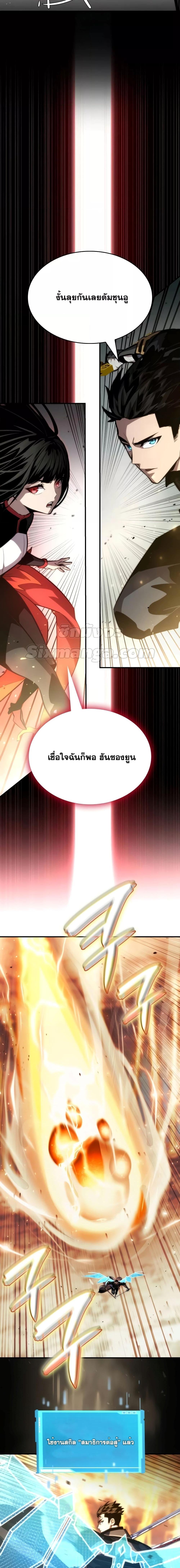 The Boundless Necromancer ตอนที่ 83 2