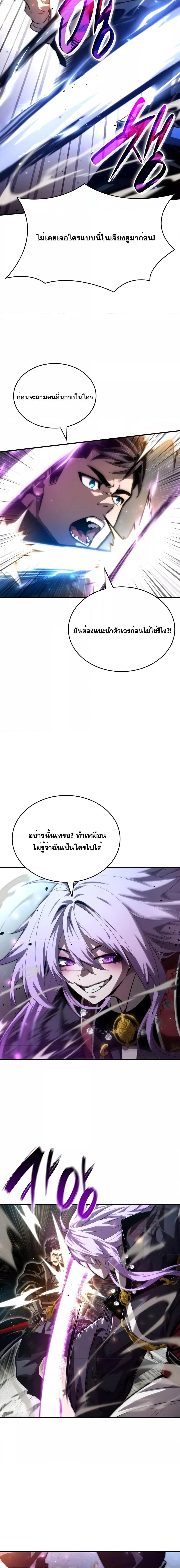 The Boundless Necromancer ตอนที่ 83 20