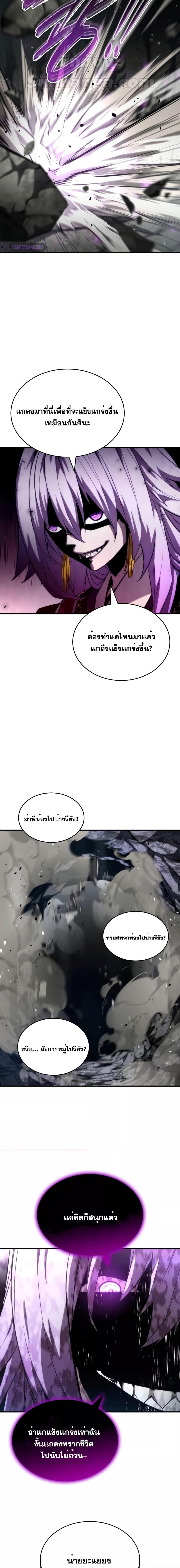 The Boundless Necromancer ตอนที่ 83 25