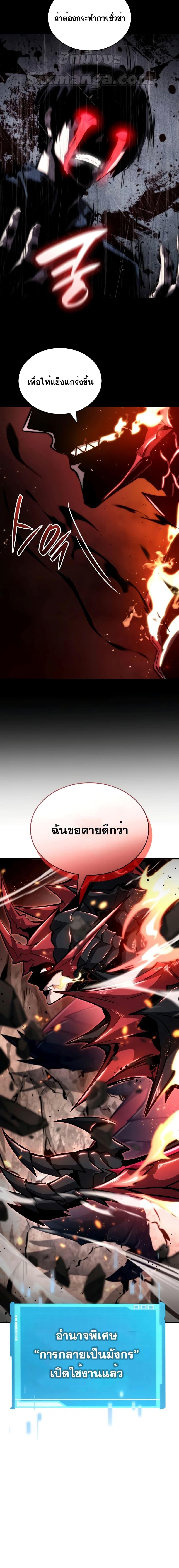 The Boundless Necromancer ตอนที่ 83 27
