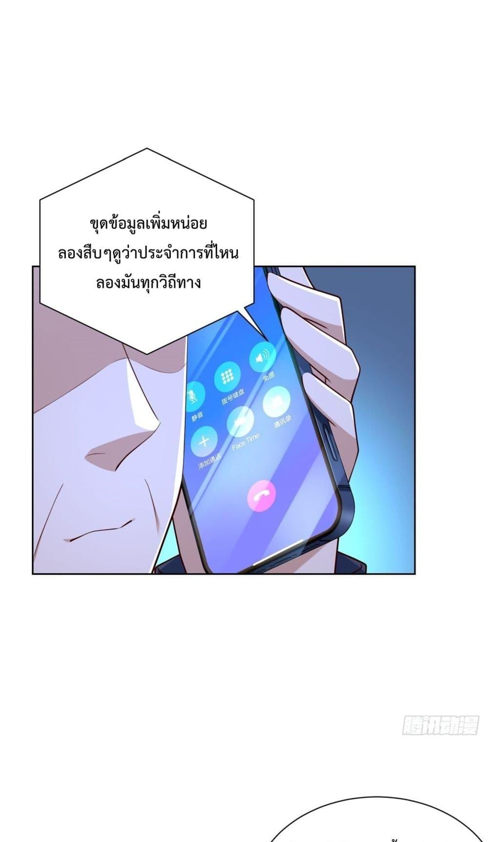 City ตอนที่ 54 15