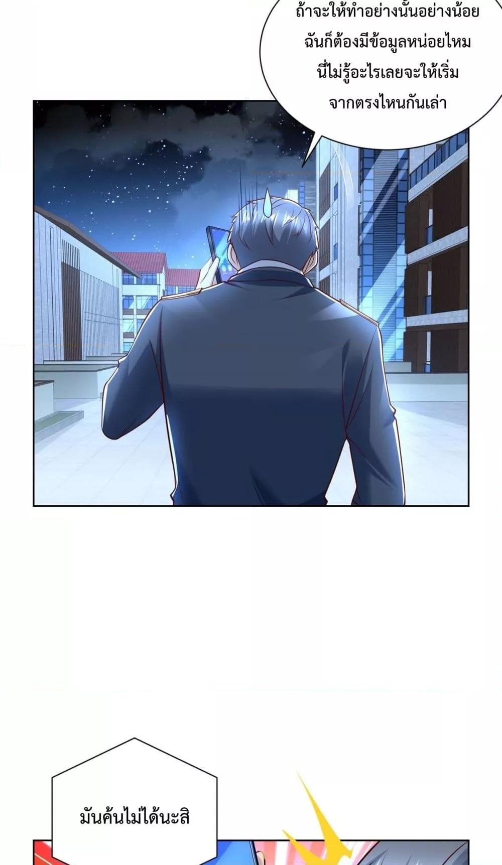 City ตอนที่ 54 16