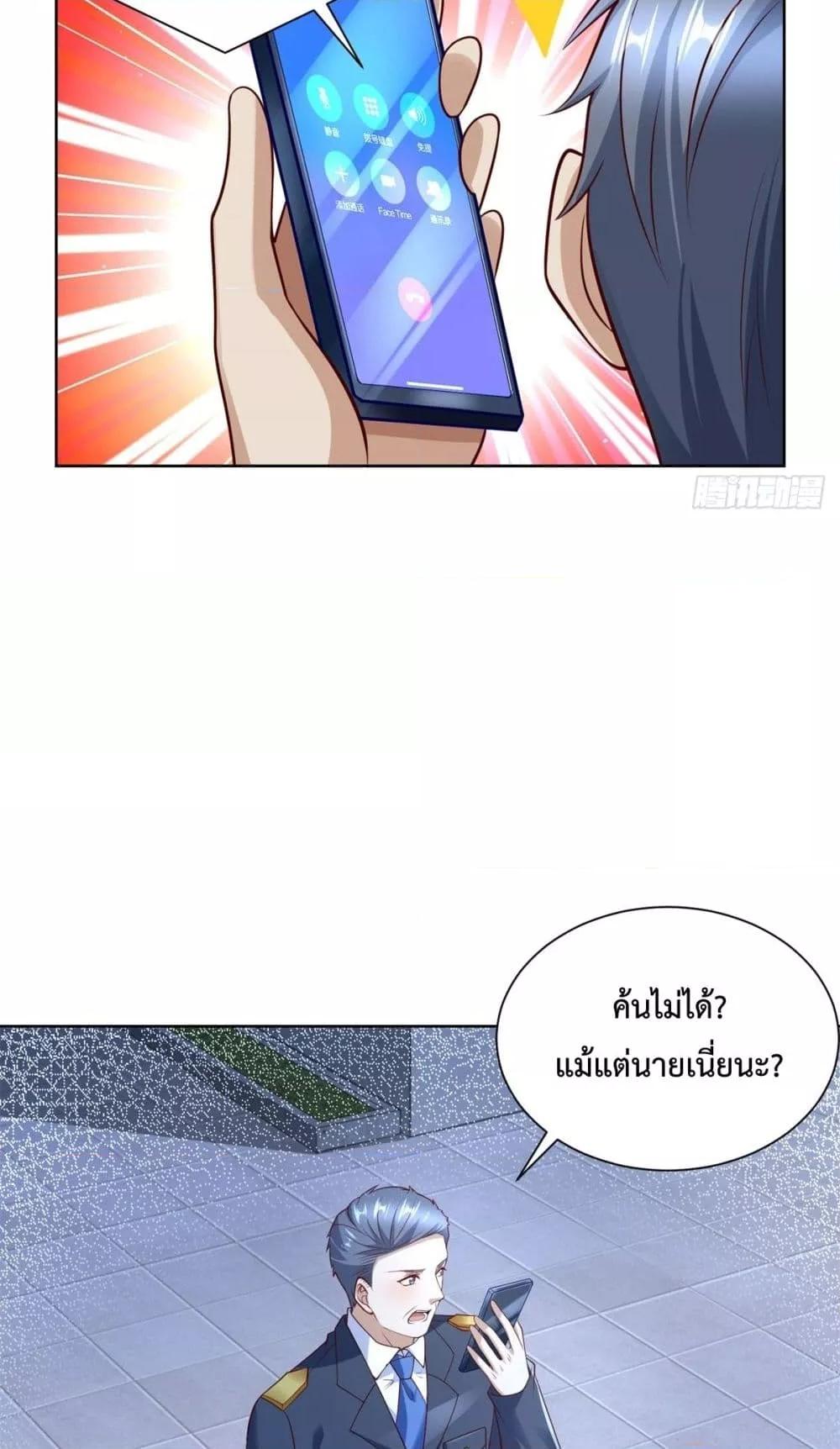 City ตอนที่ 54 17
