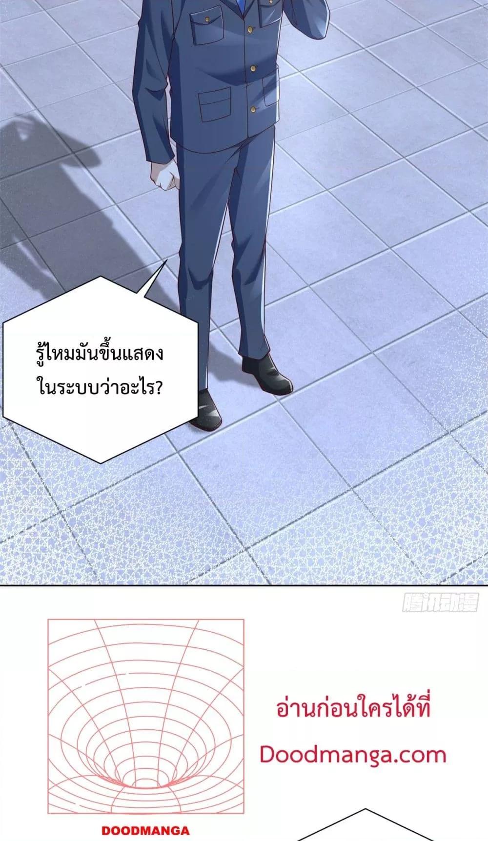 City ตอนที่ 54 18