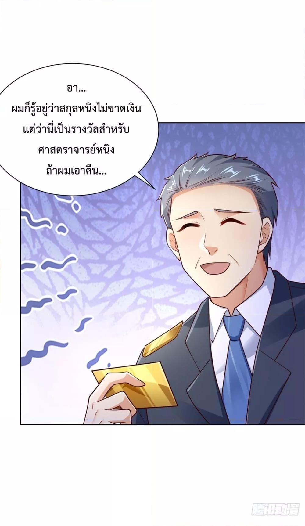 City ตอนที่ 54 2