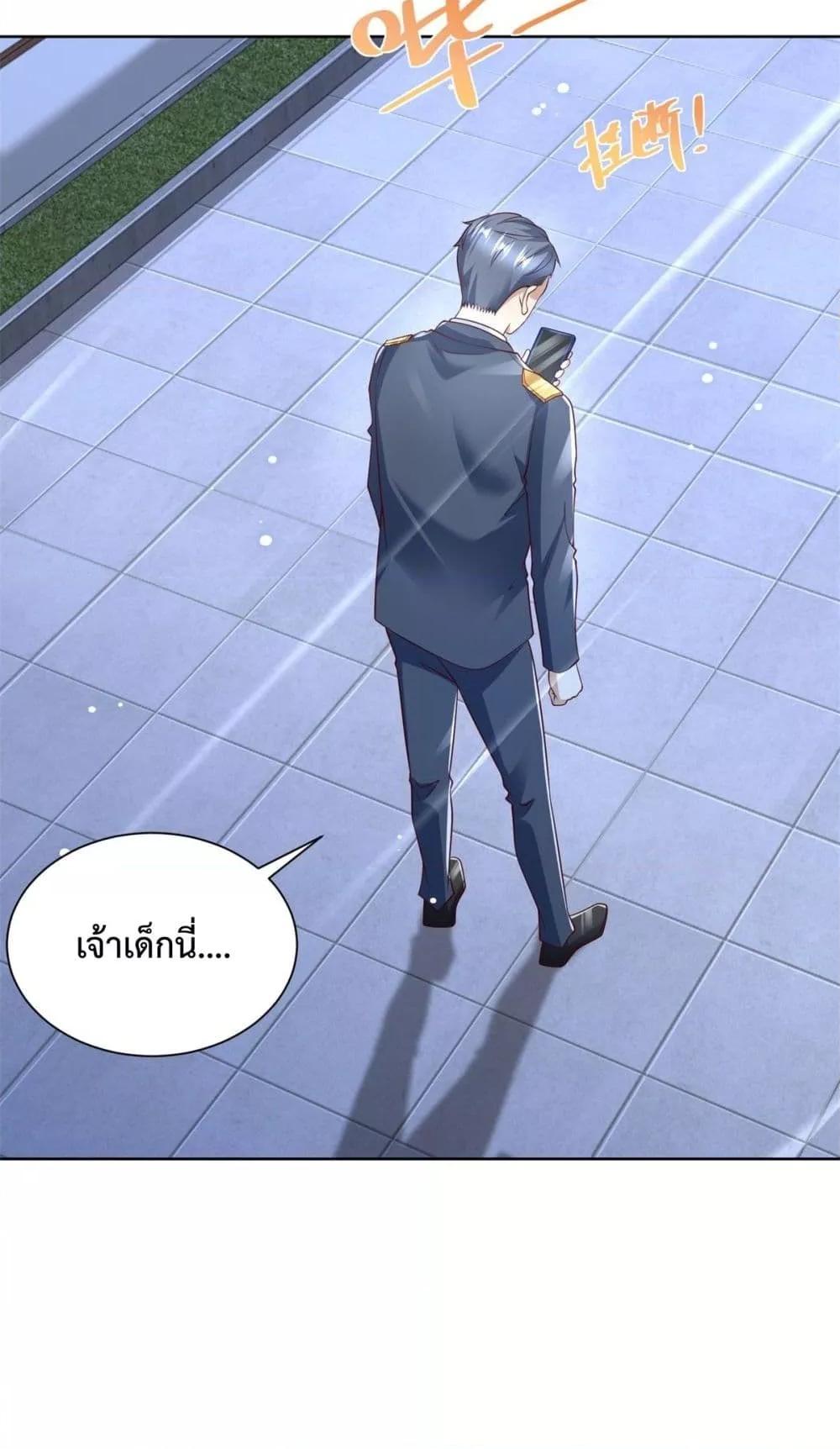 City ตอนที่ 54 20