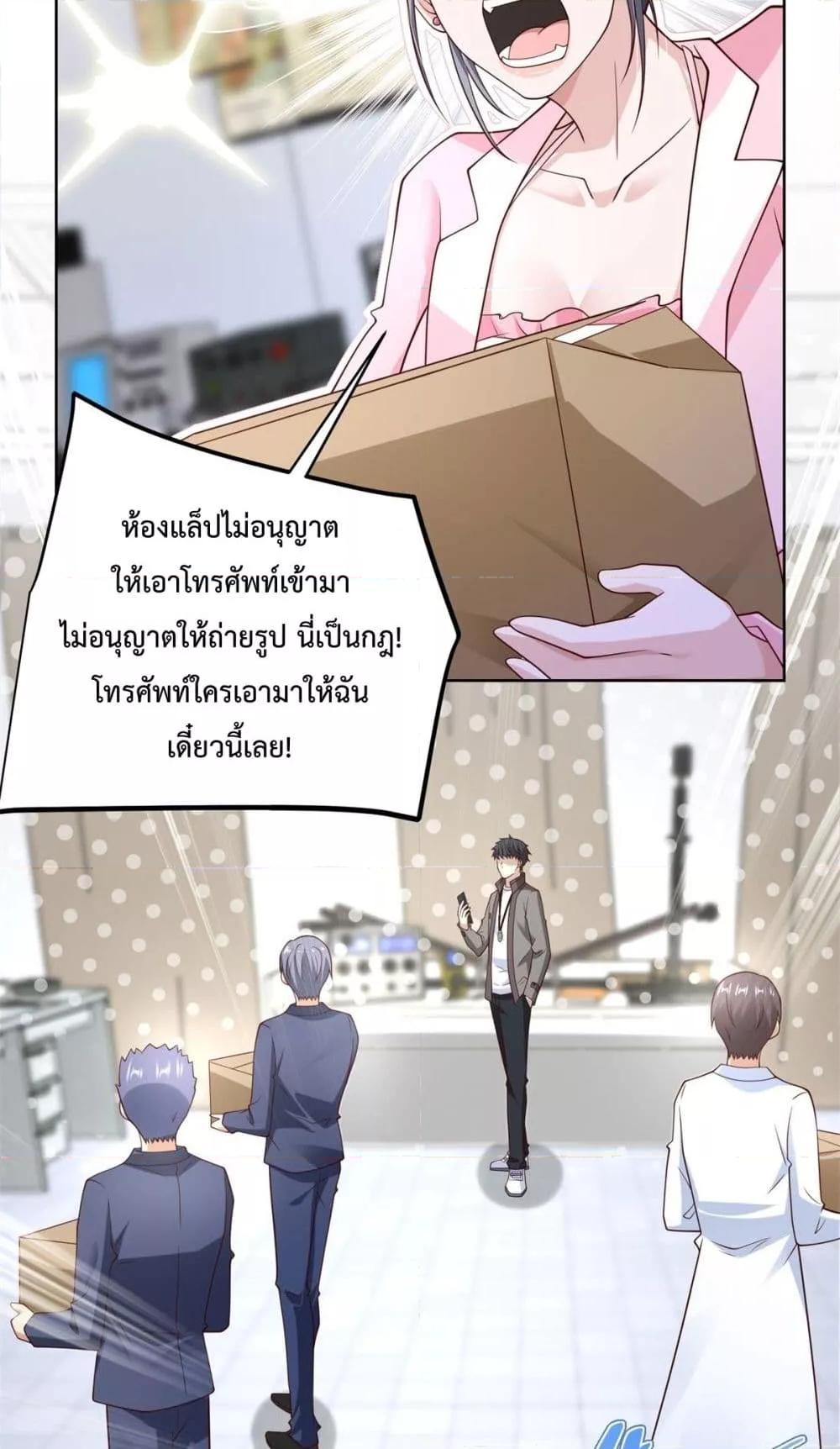 City ตอนที่ 54 25