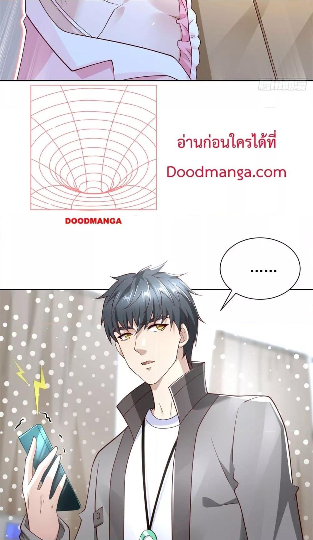 City ตอนที่ 54 27