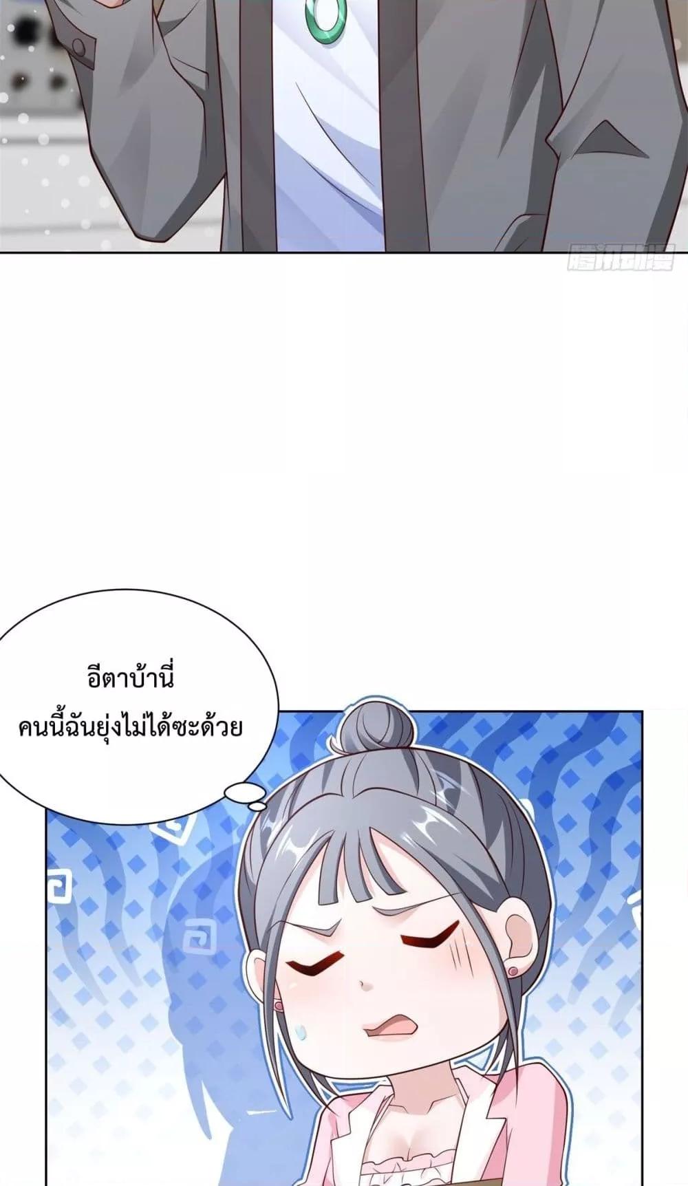 City ตอนที่ 54 28