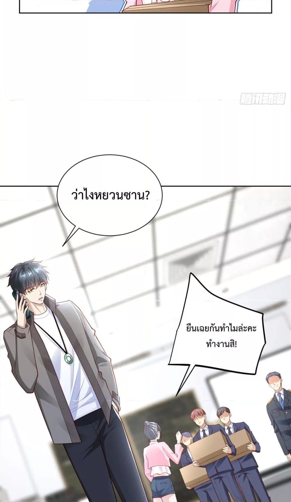 City ตอนที่ 54 29