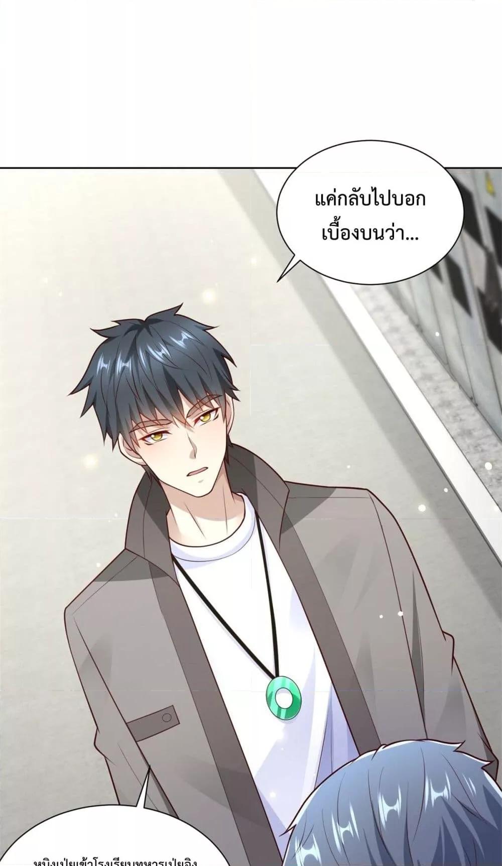 City ตอนที่ 54 3